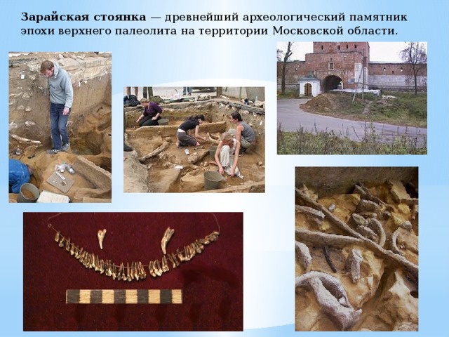 Проект на тему археологические памятники