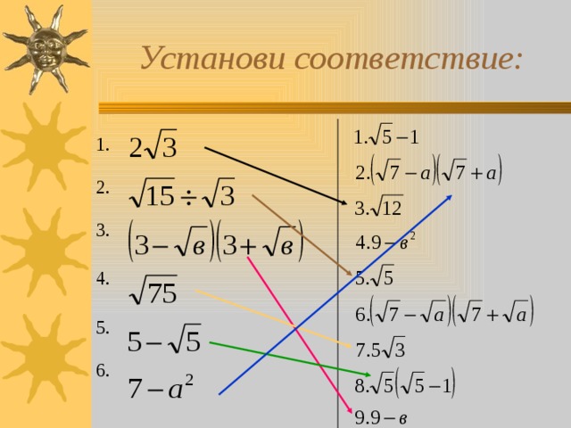       Установи соответствие: 1. 2. 3. 4. 5. 6. 19 