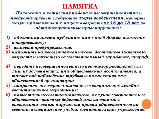 Публичное обсуждение научной или общественно важной проблемы под руководством ведущего