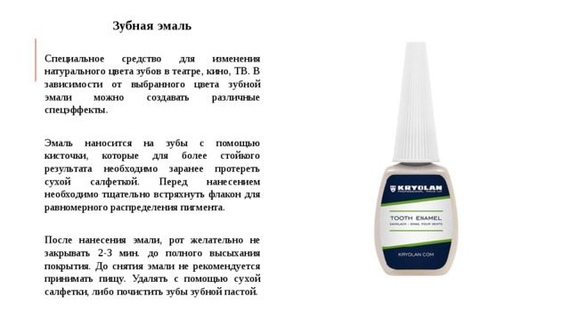 Профессия ГРИМЕР