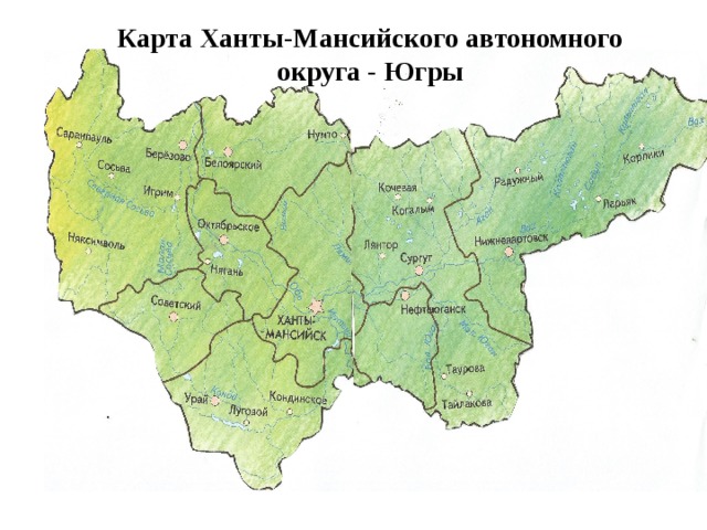 Карта ханты района