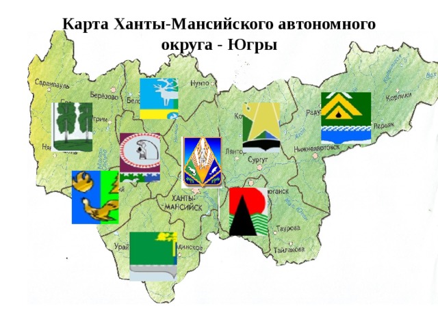 Пушкинская карта в хмао