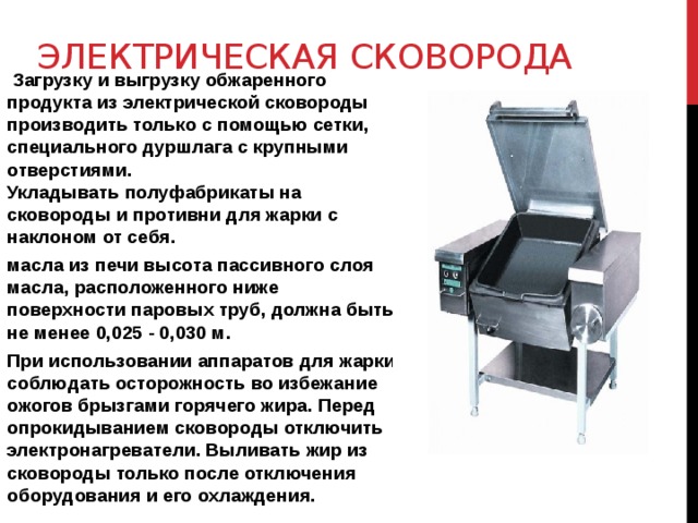 Схема фритюрницы фэсм 20