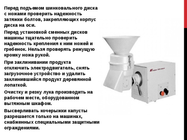 Назначение картофелеочистительной машины