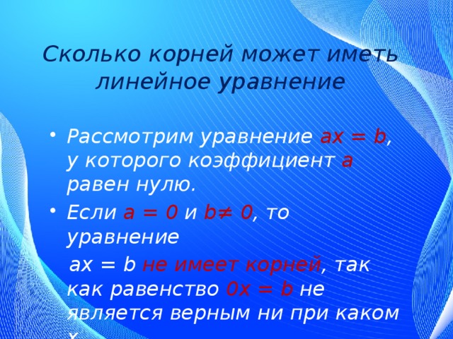 Сколько корней имеет уравнение x4 x2 0