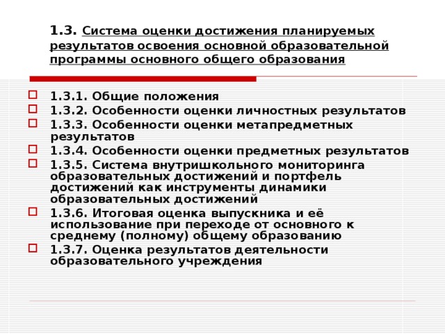 1848 г. 12 баллов Т абел ь успеваемости кадет а  Н. Римск ого -Корсаков а: «получил баллы в науках и поведении » от 6 до 12 и «был в числе прилежных 32 раза и в числе ленивых 0 раз» П римечани е:  «баллы менее 6 считаются неудовлетворительными и препятствуют переводу в следующий класс» «0» - совершенное незнание  предметов. Материалы экспозиции музея Н.А.Римского-Корсакова в Санкт - Петербурге.  