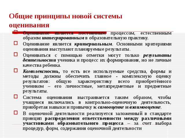 1848 г. 12 баллов Т абел ь успеваемости кадет а  Н. Римск ого -Корсаков а: «получил баллы в науках и поведении » от 6 до 12 и «был в числе прилежных 32 раза и в числе ленивых 0 раз» П римечани е:  «баллы менее 6 считаются неудовлетворительными и препятствуют переводу в следующий класс» «0» - совершенное незнание  предметов. Материалы экспозиции музея Н.А.Римского-Корсакова в Санкт - Петербурге. 