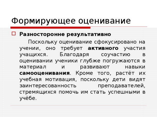 Итоговая оценка достижения планируемых результатов Итоговая оценка - это характеристика достижений ученика, которая создаётся на основании трёх показателей:  комплексной накопленной оценки (вывода по «Портфелю достижений» - совокупность всех образовательных результатов);  результатов итоговых диагностических работ по русскому языку и математике (освоение опорной системы знаний – через решение задач);  результатов предварительных диагностических работ по УУД за год и итоговой комплексной межпредметной диагностической работы (уровень метапредметных действий с предметными и надпредметными знаниями). 