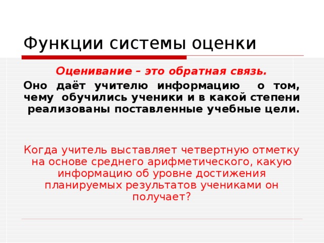 Техники  формирующего оценивания Задания, составленные учениками Составить задания на проверку изученной темы в формате предполагаемой проверки Ответить на свой тест, выявить затруднения Составить задания на проверку изученной темы в формате предполагаемой проверки Ответить на свой тест, выявить затруднения 