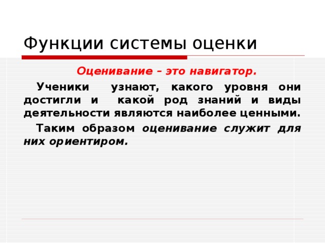 Рефлексивные  техники оценивания Оценочные рубрики Для ответа Для проектной работы Для эссе 