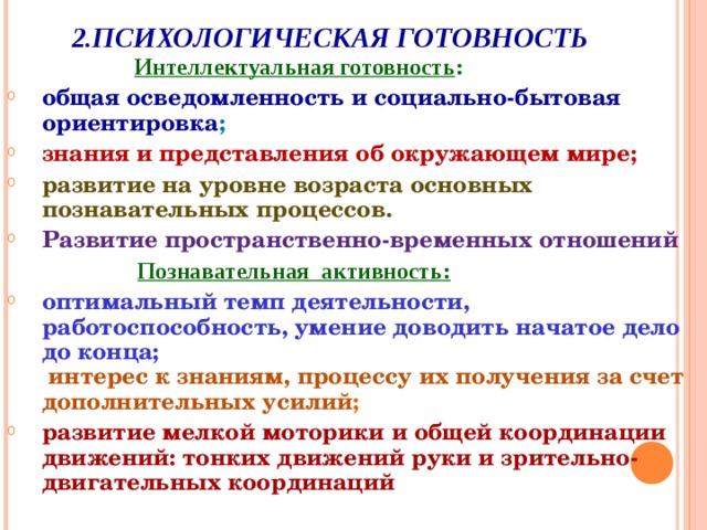 Представления об окружающем. Общая осведомленность и социально-бытовая ориентировка. Общая осведомленность и социально-бытовая ориентация. Общая осведомленность и социально-бытовая ориентация дошкольника. Общая осведомленность ребенка социально бытовая ориентировка.