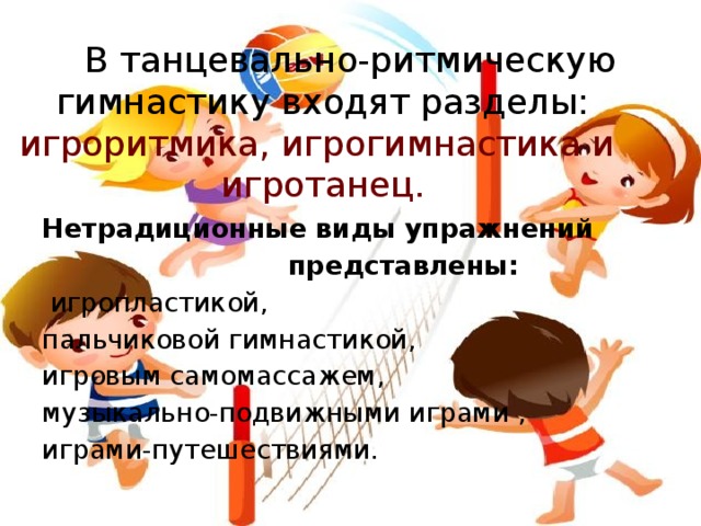 Упражнение представь себе