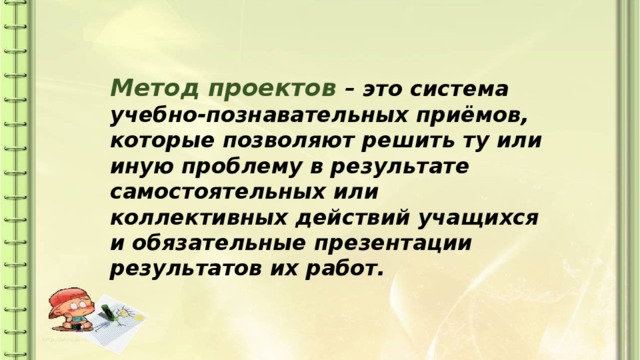 Обязательные работы презентация