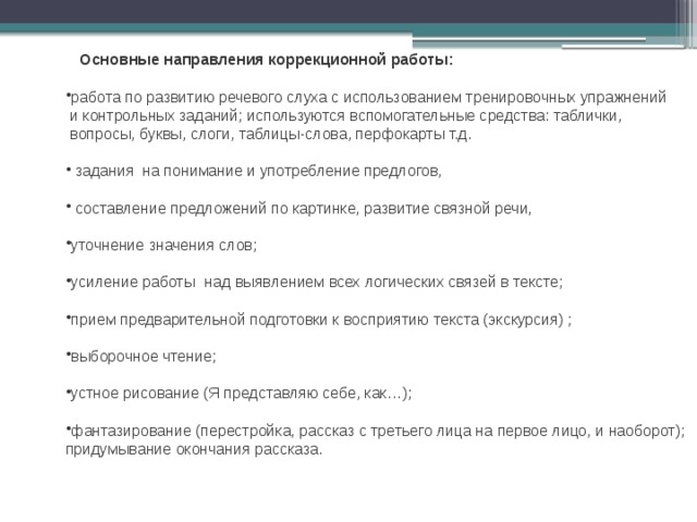 Требуется ли разрешение руководства дороги на работы связанные с выявлением неисправности угрожающей