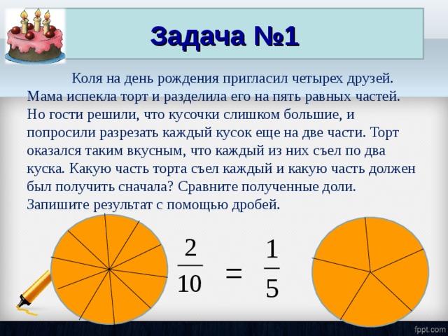 Петя хочет разрезать квадратный торт на 5 кусков одинаковых по весу