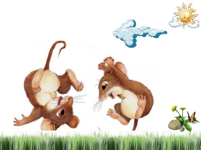 Физкультминутка 