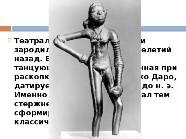 Несколько тысячелетий назад. Несколько тысячелетий назад