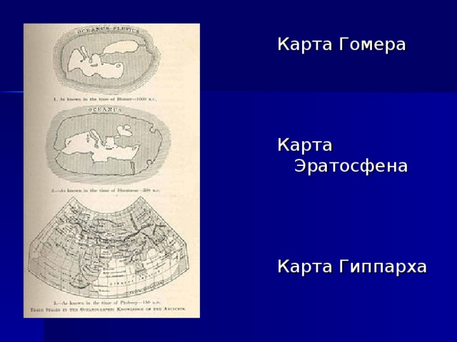 План гомера 6 класс