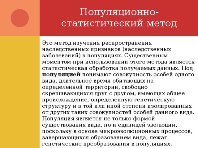 Назовите художественный метод в основе которого лежит объективное изображение действительности