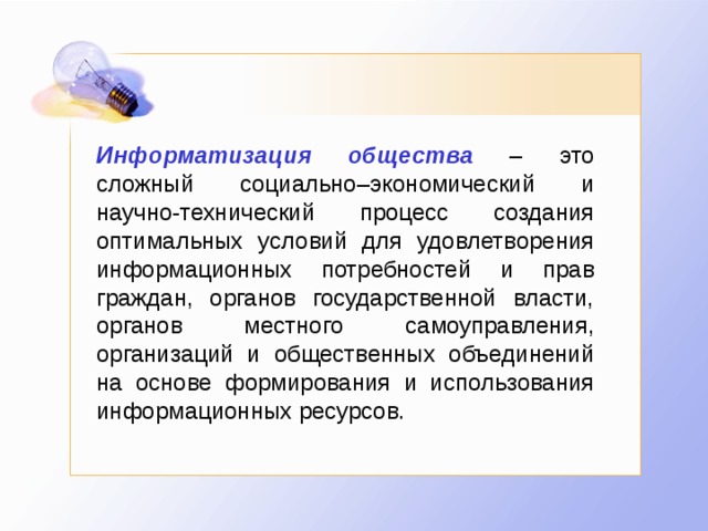 Предоставленную в какой форме информацию различных типов обрабатывает компьютер