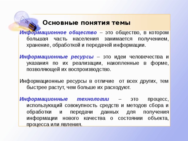 Почему в информационном обществе значимость образования