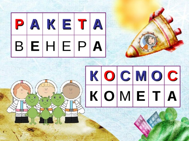 Р А В К Е Е Н Т Е Р А А К К О С О М М О Е Т С А 