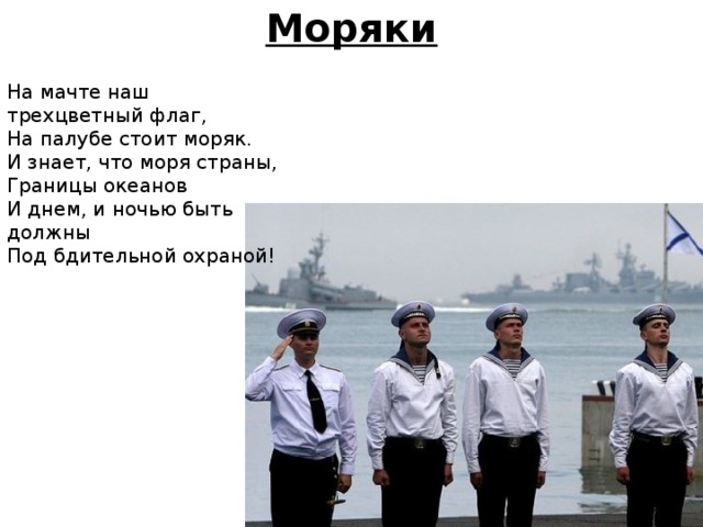 Предложение со словом моряк