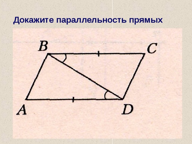 Параллельные прямые в прямоугольнике