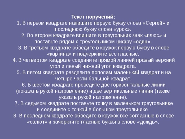 Обведите в каждом ряду слова которые соответствуют по составу схеме