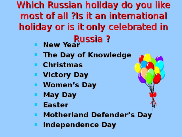 Holidays name. List of Russian Holidays. Holidays in Russia. Russian Holidays in English. Celebrations 5 класс.