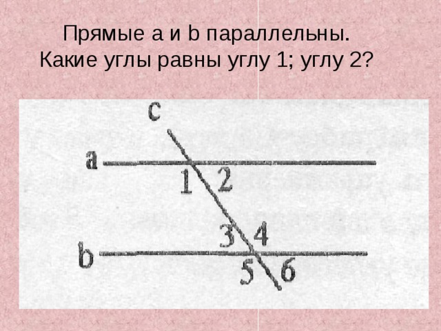 Какие углы равны. На рисунках ab прямые. Запишите ,какие из данных прямых параллельны? Почему?.
