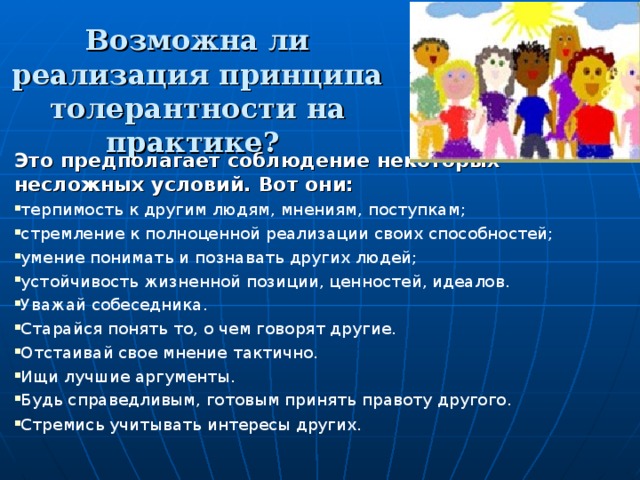 Реализация принципа общедоступности образования предполагает. Статья 43 конституции. Адаптивность системы образования к уровням подготовки обучающихся. Реализация принципа общедоступности образования предполагает. Реализация принципа общедоступности образования предполагает.
