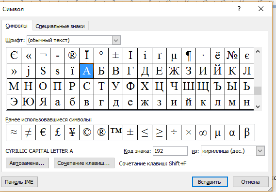 Как ввести с клавиатуры знак текстового индекса mathcad