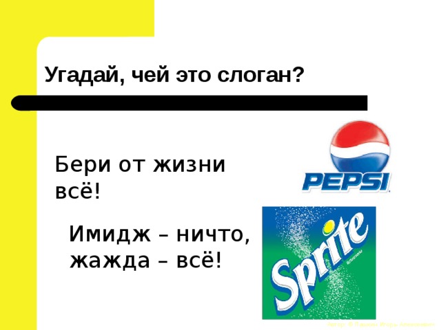 Чей беру