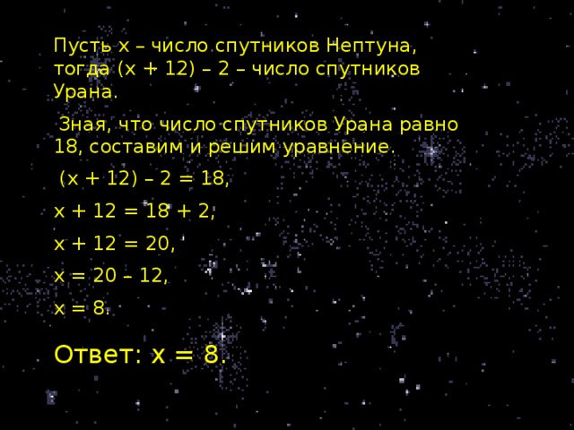 Количество спутников. Число спутников урана. Название спутников урана. Количество и Назначение спутников урана. Число спутников Нептуна.