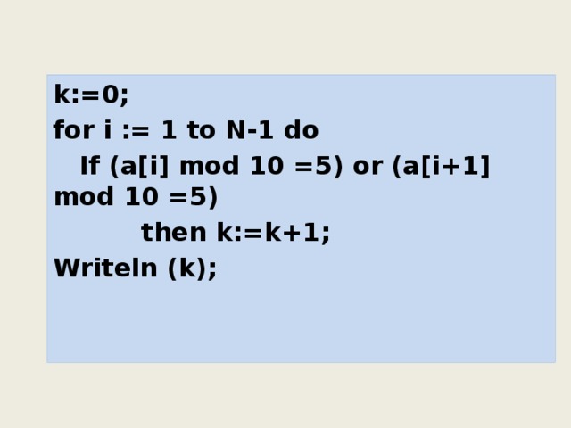 I 1 n s i. Массив for i=1 to 10 do a[i]:=i*i-5. For i:=1 to 5 do. For i:=1 to 10 do writeln (a[i], ‘ ‘);. For i 1 to 10 do write a i.