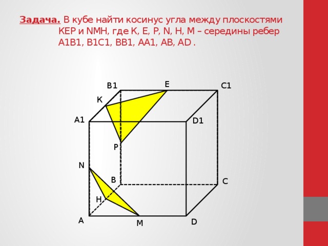 Чему равен угол между плоскостями