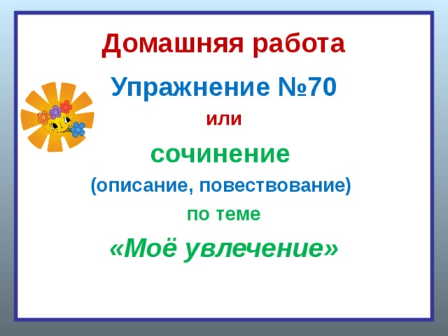 Поговорим о значении слов 4 класс гармония презентация