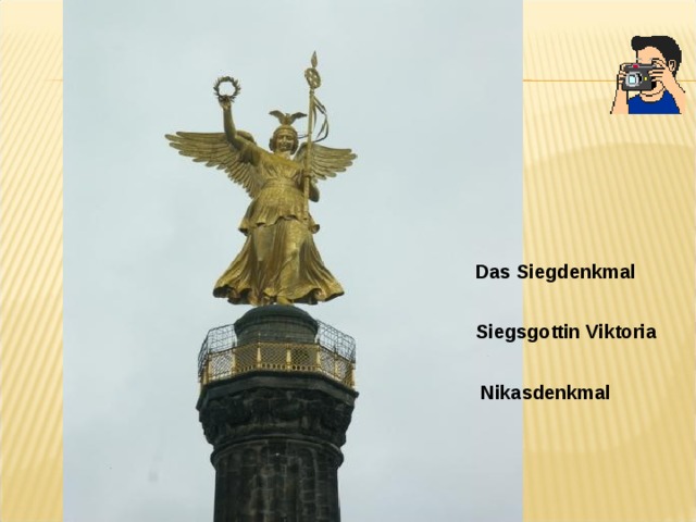 Das Siegdenkmal Siegsgottin Viktoria  Nikasdenkmal 