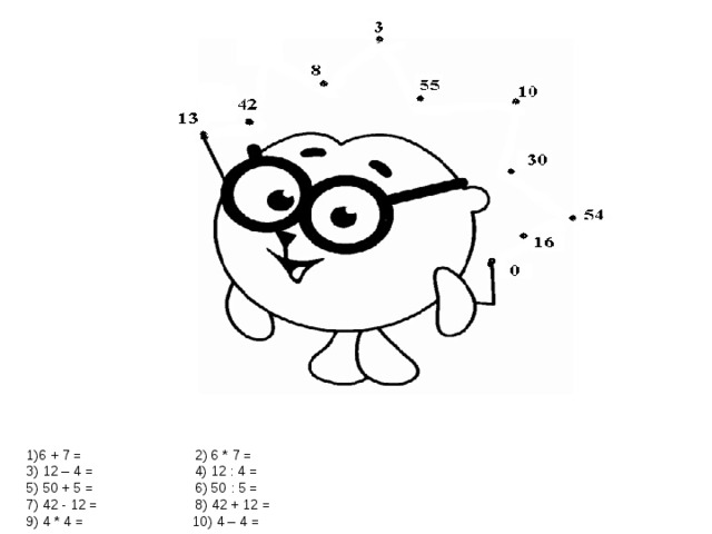  1)6 + 7 = 2) 6 * 7 =  3) 12 – 4 = 4) 12 : 4 =  5) 50 + 5 = 6) 50 : 5 =  7) 42 - 12 = 8) 42 + 12 =  9) 4 * 4 = 10) 4 – 4 = 
