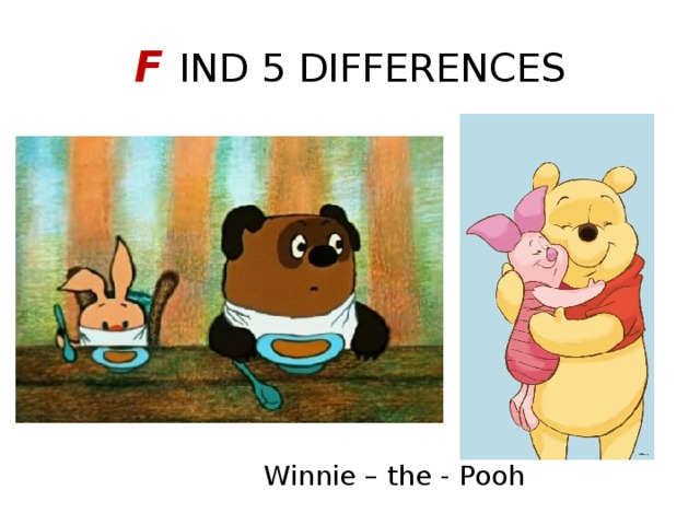 F IND 5 DIFFERENCES Winnie – the - Pooh 