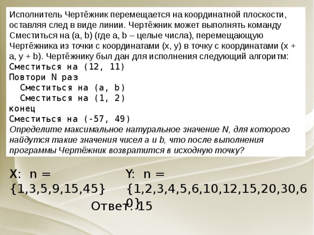 Сместиться на 3 1 повтори 2