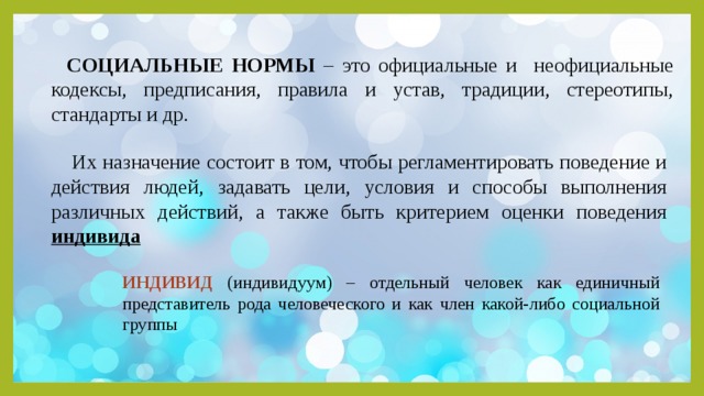 Проект что значит жить по правилам обществознание 7 класс