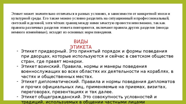 Проект что значит жить по правилам обществознание 7 класс