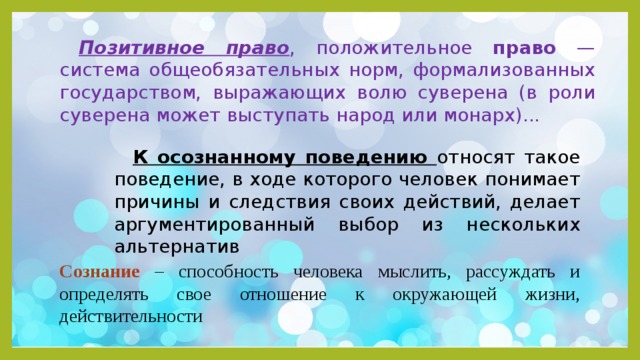 Проект что значит жить по правилам обществознание 7 класс