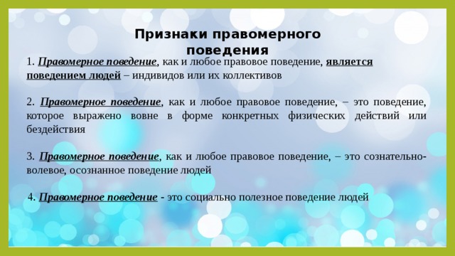 Проект что значит жить по правилам обществознание 7 класс