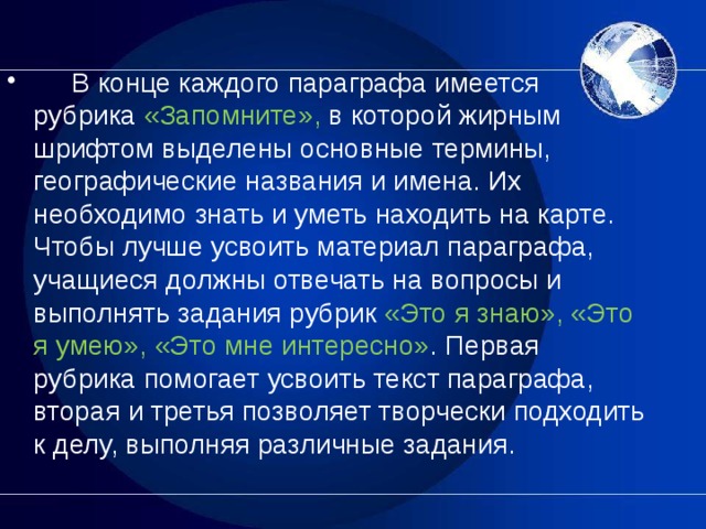 Используя материал параграфа нарисуйте схему или подготовьте компьютерную презентацию факторы