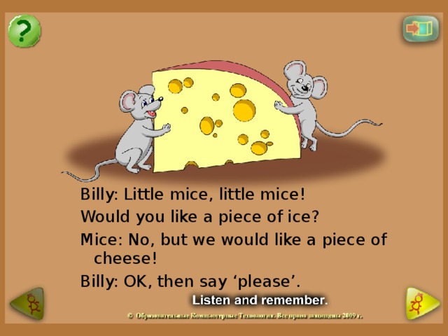 9mice текст. Little Mice little Mice would you like a piece of Ice. Стих little Mice little Mice would you like a piece of Ice. Little Mice little Mice would you like a piece of Ice we would like a piece of Cheese Yes please. Бормоталка Билли.