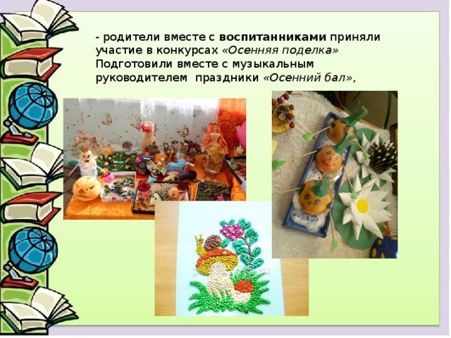 Подготовьте совместно проект