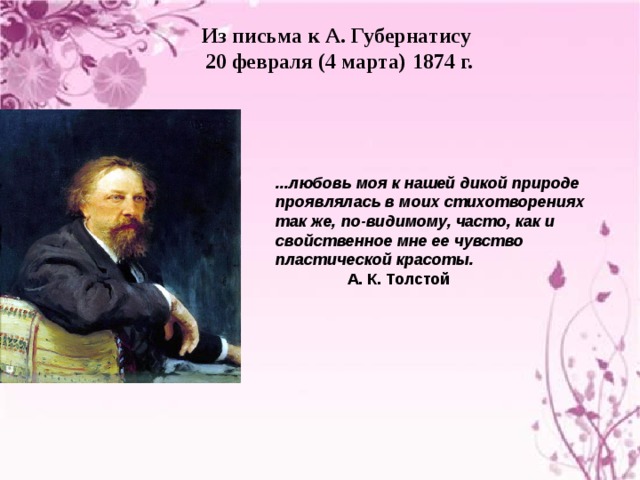 Стихотворение алексея константиновича. Стихи Толстого.